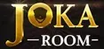 joka-room